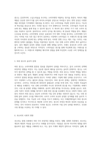 방송 및 언론매체의 광고에 대한 비판적 사고 소비자 인식의 재구성-3