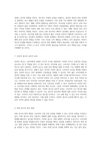 방송 및 언론매체의 광고에 대한 비판적 사고 소비자 인식의 재구성-4