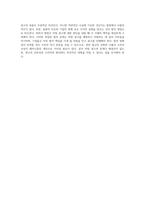 방송 및 언론매체의 광고에 대한 비판적 사고 소비자 인식의 재구성-5
