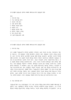 조지오웰의 동물농장 권력과 부패의 메타포로서의 동물들의 반란-1