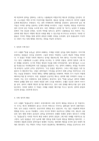 조지오웰의 동물농장 권력과 부패의 메타포로서의 동물들의 반란-2