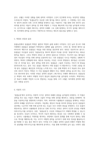 조지오웰의 동물농장 권력과 부패의 메타포로서의 동물들의 반란-3