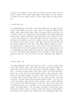 조지오웰의 동물농장 권력과 부패의 메타포로서의 동물들의 반란-4