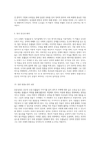 조지오웰의 동물농장 권력과 부패의 메타포로서의 동물들의 반란-5