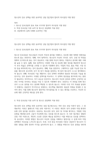청소년의 진로 선택을 위한 효과적인 상담 접근법과 합리적 의사결정 지원 방안-1