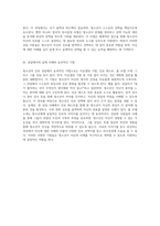 청소년의 진로 선택을 위한 효과적인 상담 접근법과 합리적 의사결정 지원 방안-2