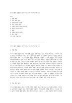 조지오웰의 동물농장 정치적 은유와 사회 비판의 정수-1