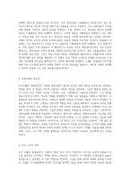 조지오웰의 동물농장 정치적 은유와 사회 비판의 정수-2