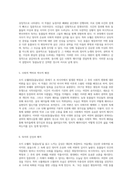 조지오웰의 동물농장 정치적 은유와 사회 비판의 정수-3