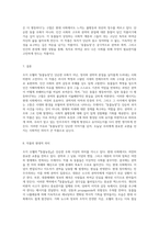 조지오웰의 동물농장 정치적 은유와 사회 비판의 정수-4