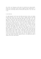 조지오웰의 동물농장 정치적 은유와 사회 비판의 정수-5