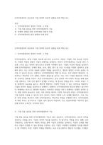 인적자원관리의 중요성과 기업 전략의 성공적 실행을 위한 핵심 요소-1