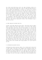인적자원관리의 중요성과 기업 전략의 성공적 실행을 위한 핵심 요소-2