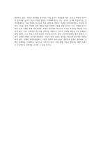 인적자원관리의 중요성과 기업 전략의 성공적 실행을 위한 핵심 요소-3