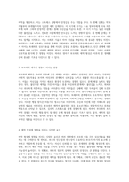 영아기의 부모와의 관계가 유아기, 아동기, 청소년기를 지나 현재의 삶에 미치는 영향에 대한 심층적 탐구-3