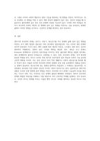 영아기의 부모와의 관계가 유아기, 아동기, 청소년기를 지나 현재의 삶에 미치는 영향에 대한 심층적 탐구-5