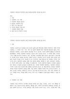 식문화의 다양성과 약선학의 융합 한중일식문화의 풍미를 탐구하다-1