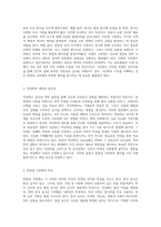 식문화의 다양성과 약선학의 융합 한중일식문화의 풍미를 탐구하다-2