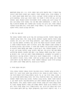 식문화의 다양성과 약선학의 융합 한중일식문화의 풍미를 탐구하다-3