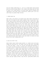 식문화의 다양성과 약선학의 융합 한중일식문화의 풍미를 탐구하다-4