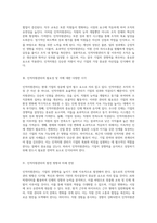 인적자원관리의 중요성과 기업의 성과에 미치는 다양한 영향력 분석-2