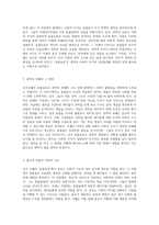 조지오웰의 동물농장을 통해 본 권력과 사회적 무지의 상관관계-2