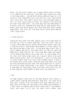 조지오웰의 동물농장을 통해 본 권력과 사회적 무지의 상관관계-3
