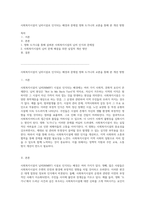 사회복지시설이 님비시설로 인식되는 배경과 문제점 영화 도가니의 교훈을 통해 본 개선 방향-1