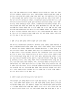 사회복지시설이 님비시설로 인식되는 배경과 문제점 영화 도가니의 교훈을 통해 본 개선 방향-2
