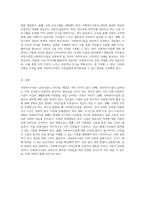 사회복지시설이 님비시설로 인식되는 배경과 문제점 영화 도가니의 교훈을 통해 본 개선 방향-3