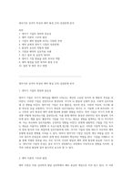 영아기의 성격적 특성과 애착 형성 간의 상관관계 분석-1