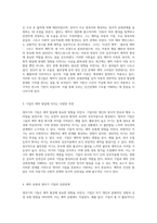 영아기의 성격적 특성과 애착 형성 간의 상관관계 분석-2
