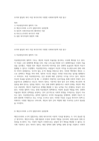 조지와 윌딩의 복지 이념 복지국가의 다양한 사회복지정책 이론 탐구-1