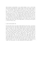 조지와 윌딩의 복지 이념 복지국가의 다양한 사회복지정책 이론 탐구-3