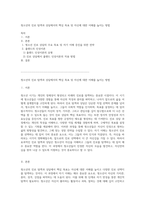 청소년의 진로 탐색과 상담에서의 핵심 목표 및 자신에 대한 이해를 높이는 방법-1