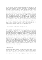 청소년의 진로 탐색과 상담에서의 핵심 목표 및 자신에 대한 이해를 높이는 방법-2