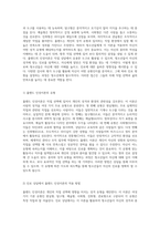 청소년의 진로 탐색과 상담에서의 핵심 목표 및 자신에 대한 이해를 높이는 방법-3