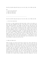청소년의 진로 탐색과 성장을 위한 상담 보고서 나의 과거, 현재, 그리고 미래의 경로 계획-1