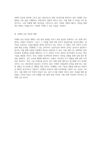 청소년의 진로 탐색과 성장을 위한 상담 보고서 나의 과거, 현재, 그리고 미래의 경로 계획-2