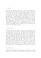 사회복지실습 기관에서 실습생의 인권 보호와 증진을 위한 노력에 대한 심층 분석과 실습 경험을 통한 장단점 평가-2