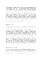사회복지실습 기관에서 실습생의 인권 보호와 증진을 위한 노력에 대한 심층 분석과 실습 경험을 통한 장단점 평가-3