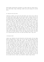 사회복지실습 기관에서 실습생의 인권 보호와 증진을 위한 노력에 대한 심층 분석과 실습 경험을 통한 장단점 평가-6