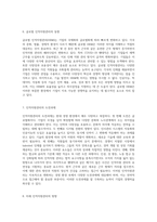 인적자원관리의 중요성과 역사적 발전 과정 탐구-4