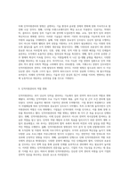 인적자원관리의 중요성과 역사적 발전 과정 탐구-5