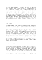 조지훈과 박두진의 청록파를 통해 본 자연의 철학적 탐구-2