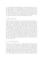 조지훈과 박두진의 청록파를 통해 본 자연의 철학적 탐구-3