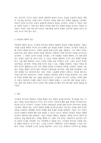 조지훈과 박두진의 청록파를 통해 본 자연의 철학적 탐구-4