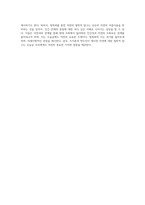 조지훈과 박두진의 청록파를 통해 본 자연의 철학적 탐구-5