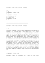 방송과 광고의 상호작용 디지털 미디어 시대의 융합적 접근-1