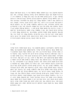 방송과 광고의 상호작용 디지털 미디어 시대의 융합적 접근-2